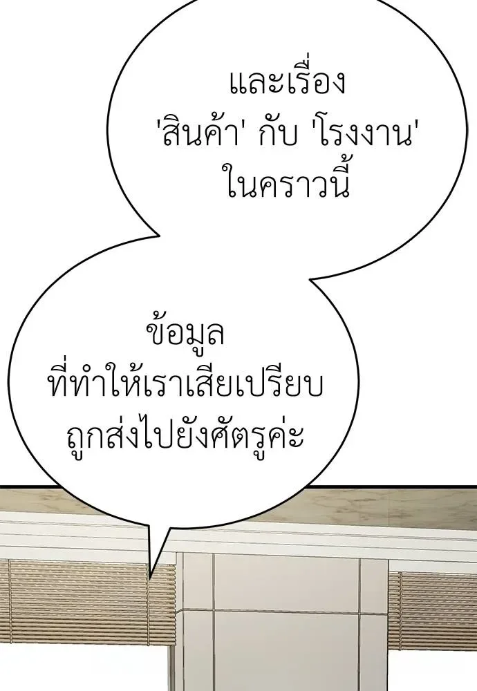 Reincarnation Path of The Underworld King ยอมรา ผู้พิพากษาจากนรก ตอนที่ 60 หน้า 155