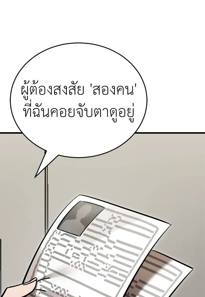 Reincarnation Path of The Underworld King ยอมรา ผู้พิพากษาจากนรก ตอนที่ 60 หน้า 158