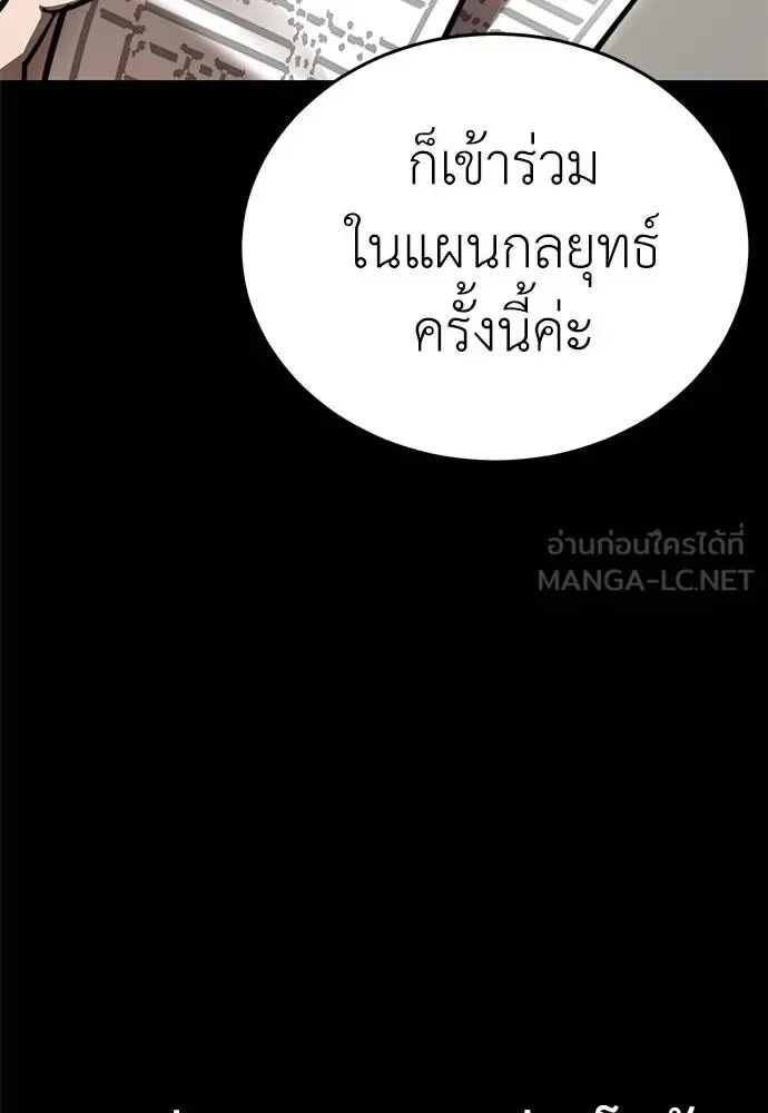Reincarnation Path of The Underworld King ยอมรา ผู้พิพากษาจากนรก ตอนที่ 60 หน้า 159