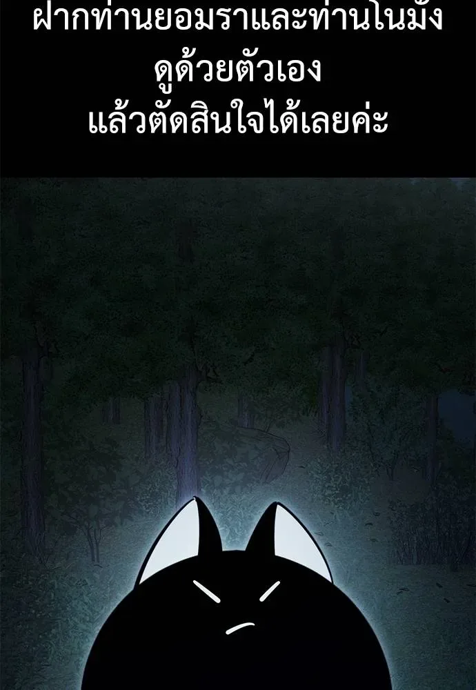 Reincarnation Path of The Underworld King ยอมรา ผู้พิพากษาจากนรก ตอนที่ 60 หน้า 160