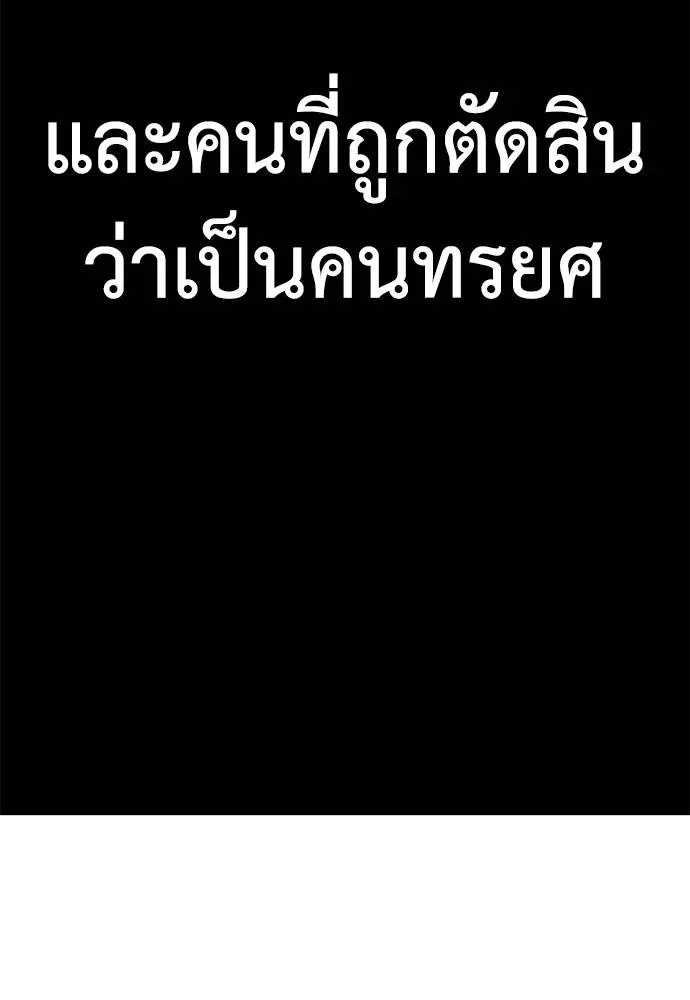 Reincarnation Path of The Underworld King ยอมรา ผู้พิพากษาจากนรก ตอนที่ 60 หน้า 164