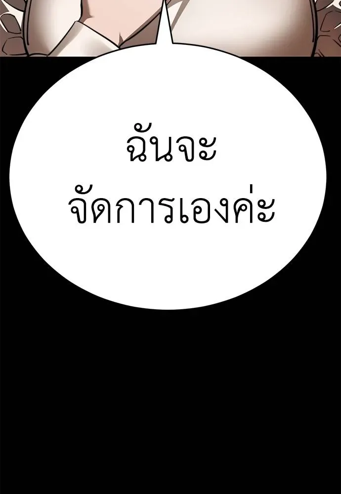 Reincarnation Path of The Underworld King ยอมรา ผู้พิพากษาจากนรก ตอนที่ 60 หน้า 166