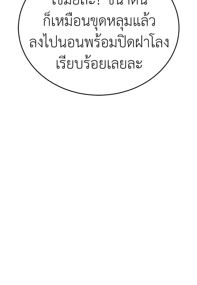Reincarnation Path of The Underworld King ยอมรา ผู้พิพากษาจากนรก ตอนที่ 60 หน้า 20