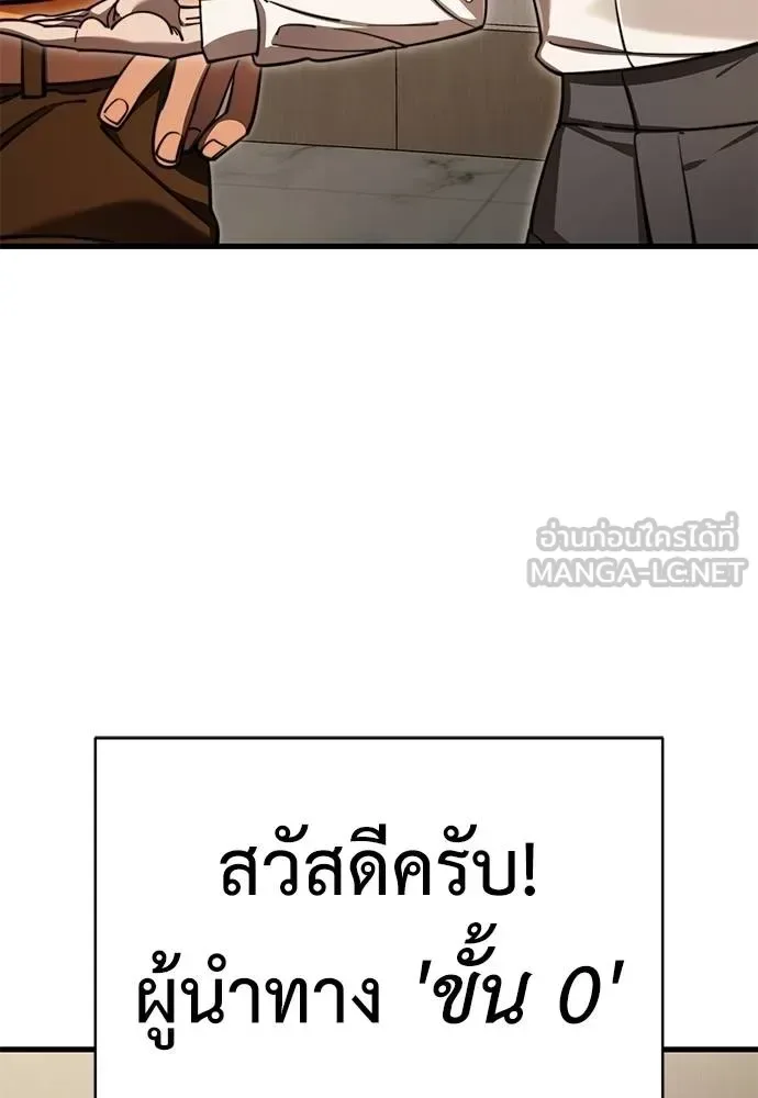 Reincarnation Path of The Underworld King ยอมรา ผู้พิพากษาจากนรก ตอนที่ 60 หน้า 24