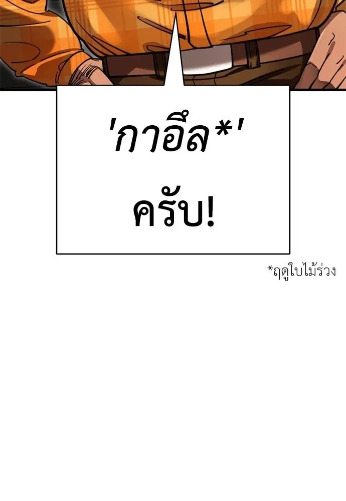 Reincarnation Path of The Underworld King ยอมรา ผู้พิพากษาจากนรก ตอนที่ 60 หน้า 26
