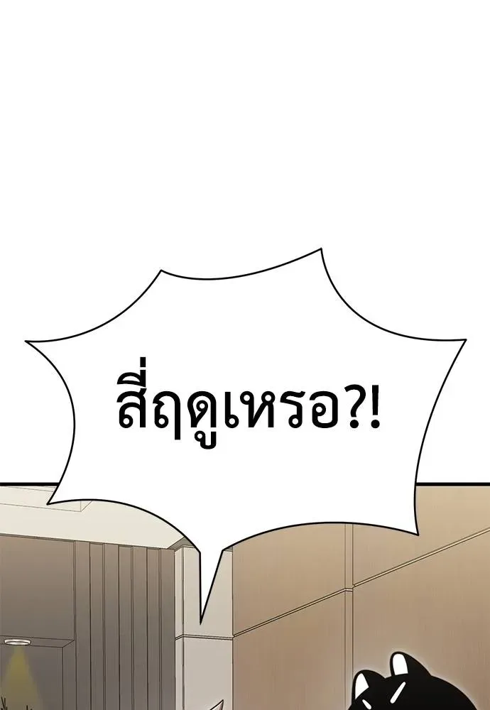 Reincarnation Path of The Underworld King ยอมรา ผู้พิพากษาจากนรก ตอนที่ 60 หน้า 29