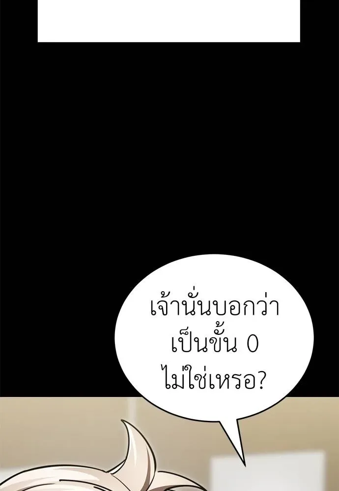 Reincarnation Path of The Underworld King ยอมรา ผู้พิพากษาจากนรก ตอนที่ 60 หน้า 34
