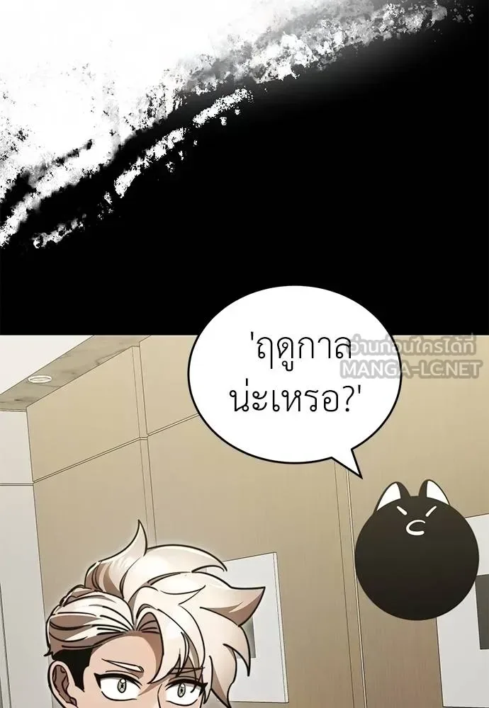 Reincarnation Path of The Underworld King ยอมรา ผู้พิพากษาจากนรก ตอนที่ 60 หน้า 39