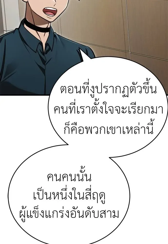 Reincarnation Path of The Underworld King ยอมรา ผู้พิพากษาจากนรก ตอนที่ 60 หน้า 40