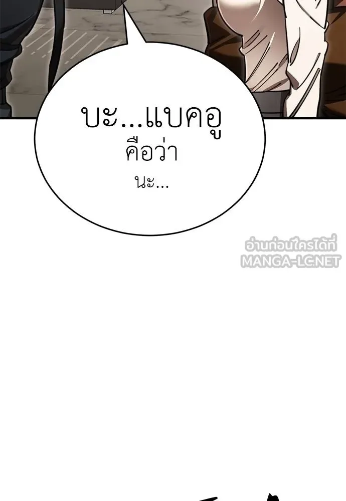 Reincarnation Path of The Underworld King ยอมรา ผู้พิพากษาจากนรก ตอนที่ 60 หน้า 45