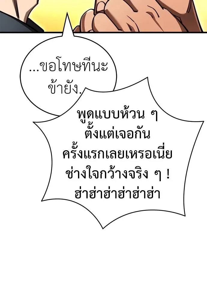 Reincarnation Path of The Underworld King ยอมรา ผู้พิพากษาจากนรก ตอนที่ 60 หน้า 49