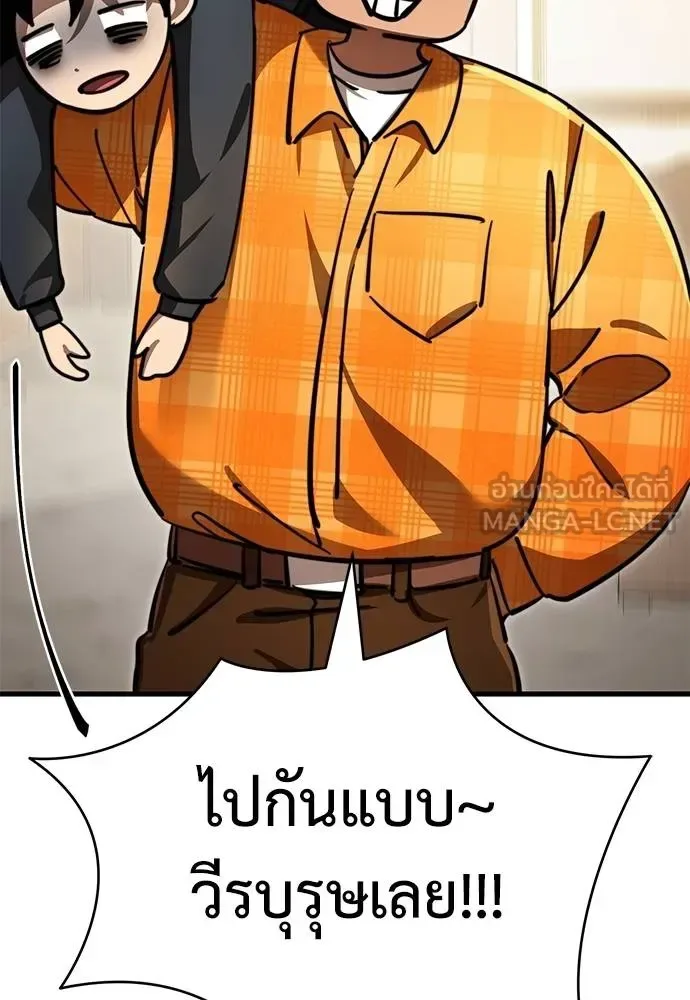 Reincarnation Path of The Underworld King ยอมรา ผู้พิพากษาจากนรก ตอนที่ 60 หน้า 51