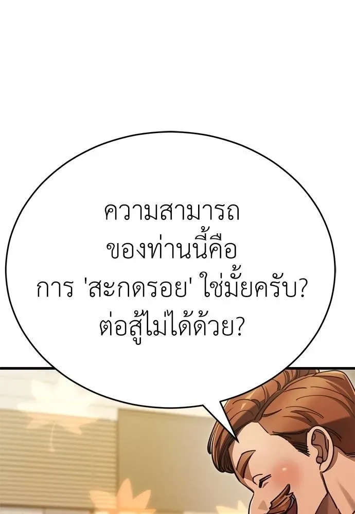 Reincarnation Path of The Underworld King ยอมรา ผู้พิพากษาจากนรก ตอนที่ 60 หน้า 53