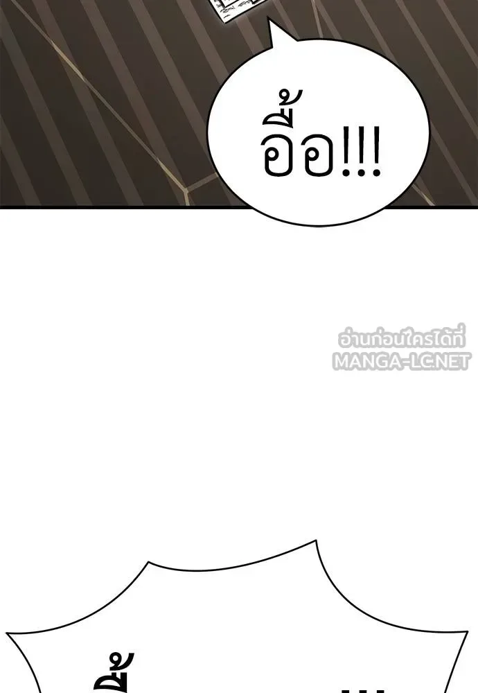 Reincarnation Path of The Underworld King ยอมรา ผู้พิพากษาจากนรก ตอนที่ 60 หน้า 6