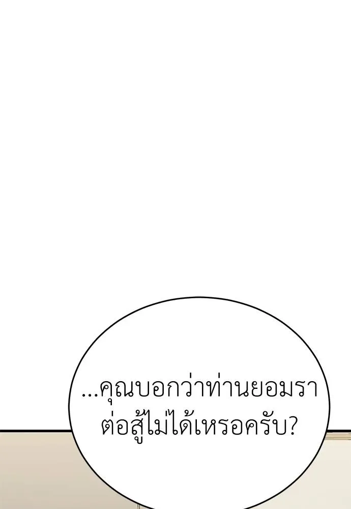 Reincarnation Path of The Underworld King ยอมรา ผู้พิพากษาจากนรก ตอนที่ 60 หน้า 61