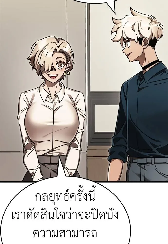 Reincarnation Path of The Underworld King ยอมรา ผู้พิพากษาจากนรก ตอนที่ 60 หน้า 62
