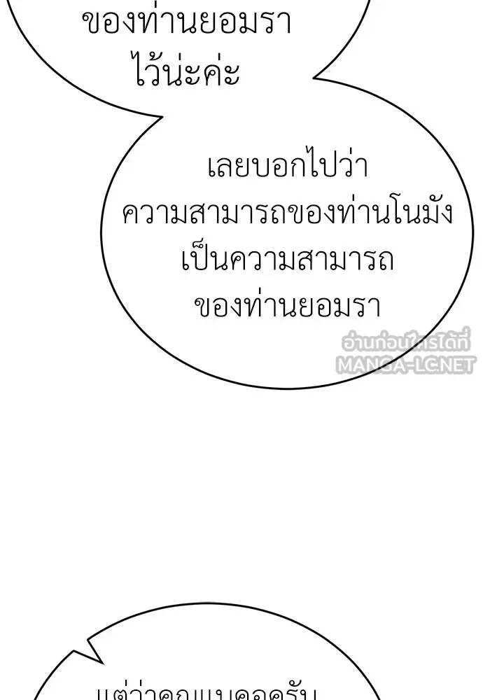 Reincarnation Path of The Underworld King ยอมรา ผู้พิพากษาจากนรก ตอนที่ 60 หน้า 63