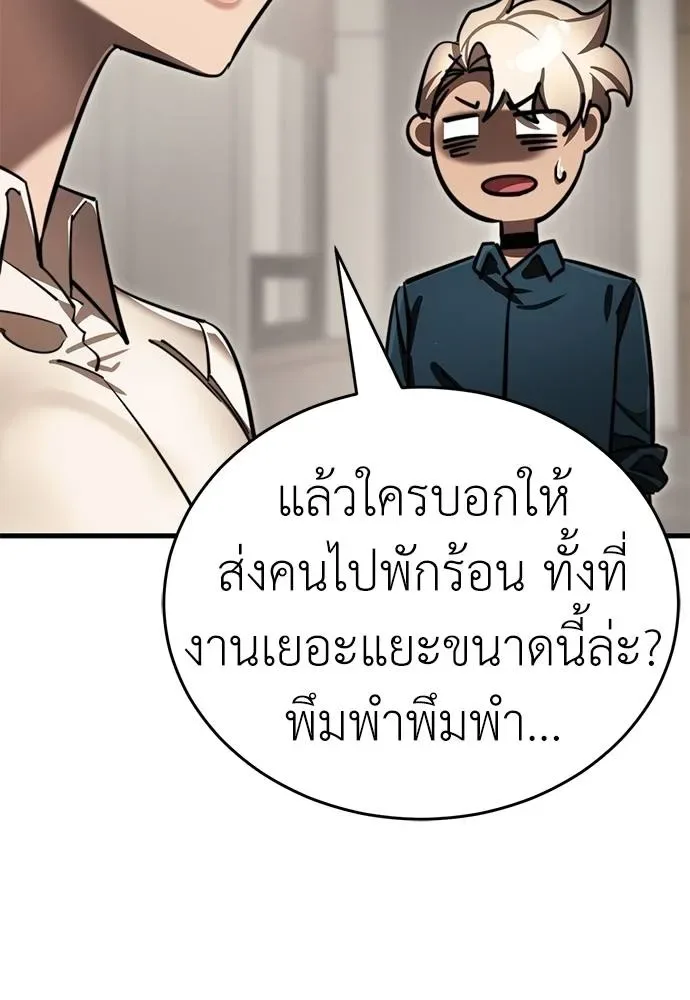 Reincarnation Path of The Underworld King ยอมรา ผู้พิพากษาจากนรก ตอนที่ 60 หน้า 65
