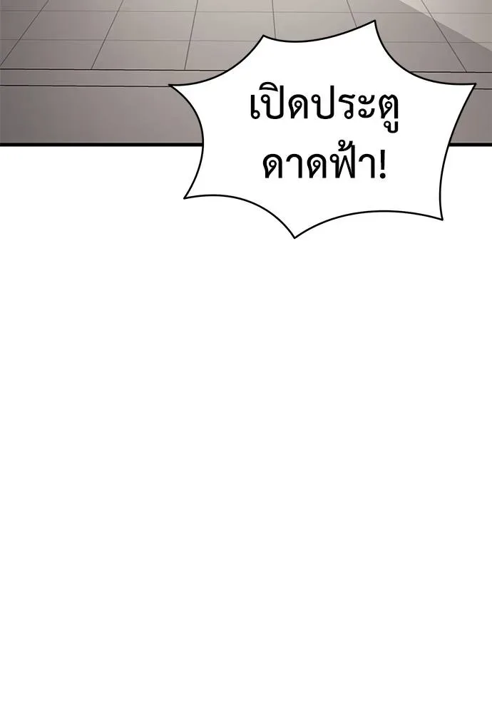Reincarnation Path of The Underworld King ยอมรา ผู้พิพากษาจากนรก ตอนที่ 60 หน้า 70