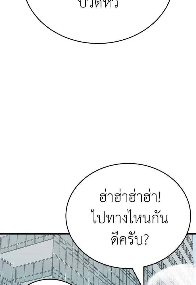 Reincarnation Path of The Underworld King ยอมรา ผู้พิพากษาจากนรก ตอนที่ 60 หน้า 83