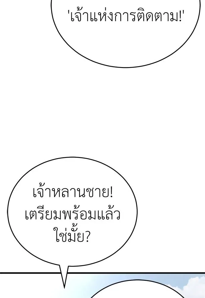 Reincarnation Path of The Underworld King ยอมรา ผู้พิพากษาจากนรก ตอนที่ 60 หน้า 85