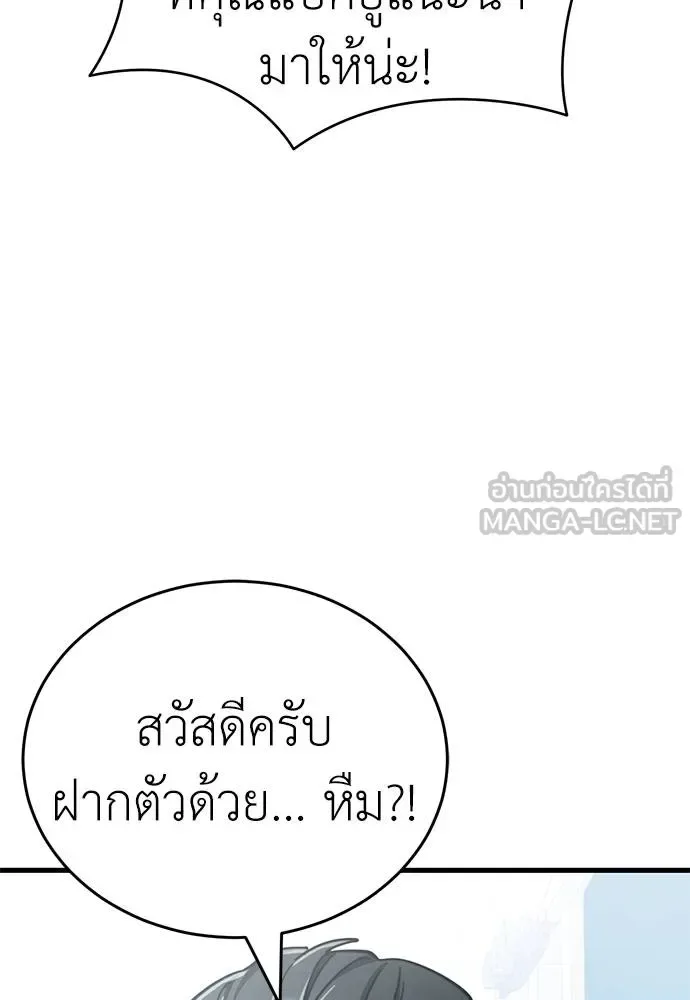 Reincarnation Path of The Underworld King ยอมรา ผู้พิพากษาจากนรก ตอนที่ 60 หน้า 87