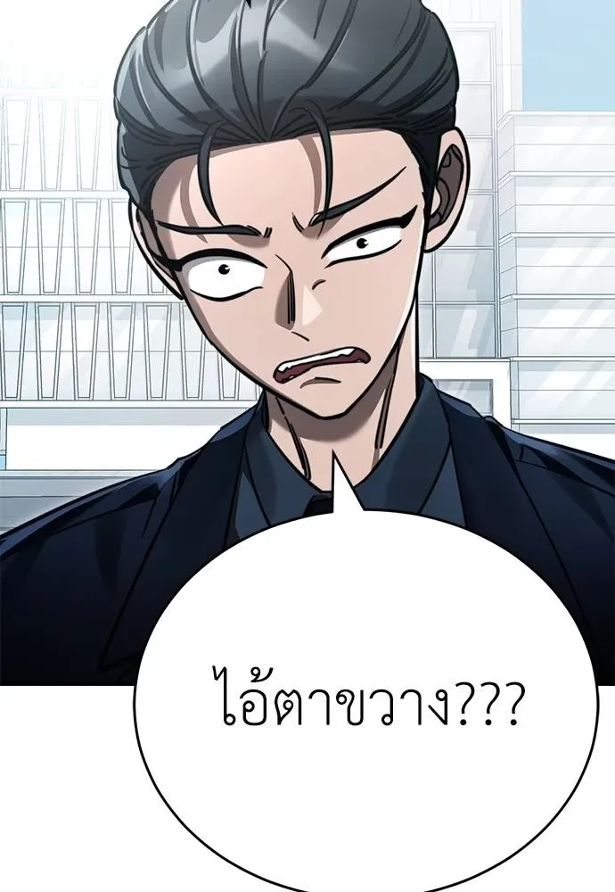 Reincarnation Path of The Underworld King ยอมรา ผู้พิพากษาจากนรก ตอนที่ 60 หน้า 88