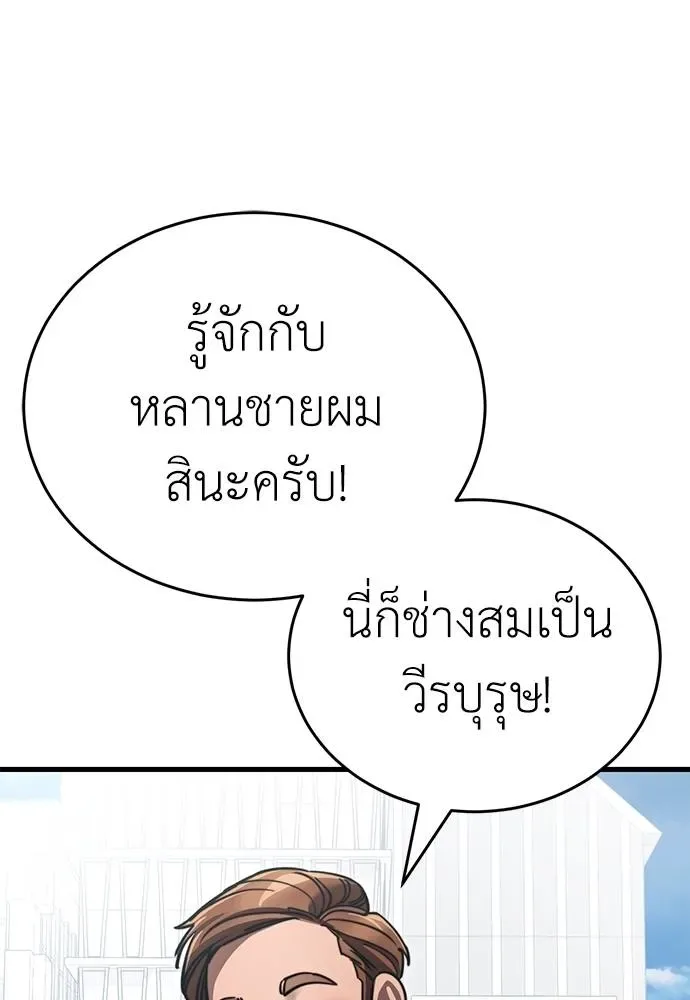 Reincarnation Path of The Underworld King ยอมรา ผู้พิพากษาจากนรก ตอนที่ 60 หน้า 91