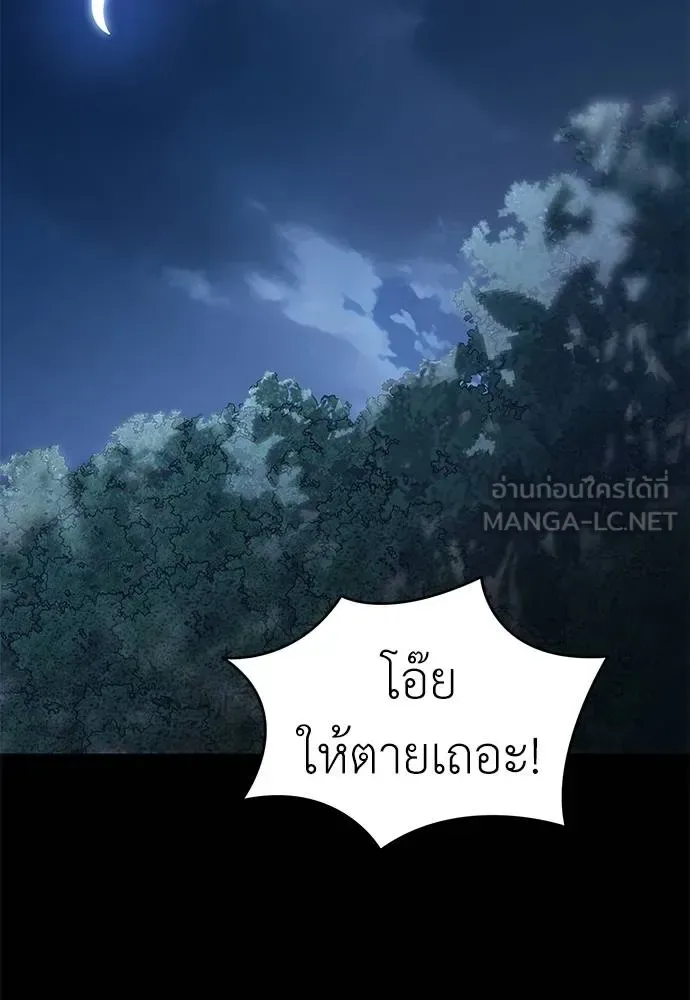 Reincarnation Path of The Underworld King ยอมรา ผู้พิพากษาจากนรก ตอนที่ 60 หน้า 99