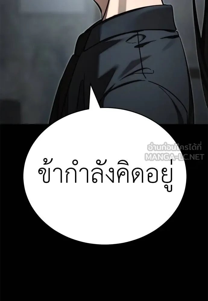 Reincarnation Path of The Underworld King ยอมรา ผู้พิพากษาจากนรก ตอนที่ 61 หน้า 111
