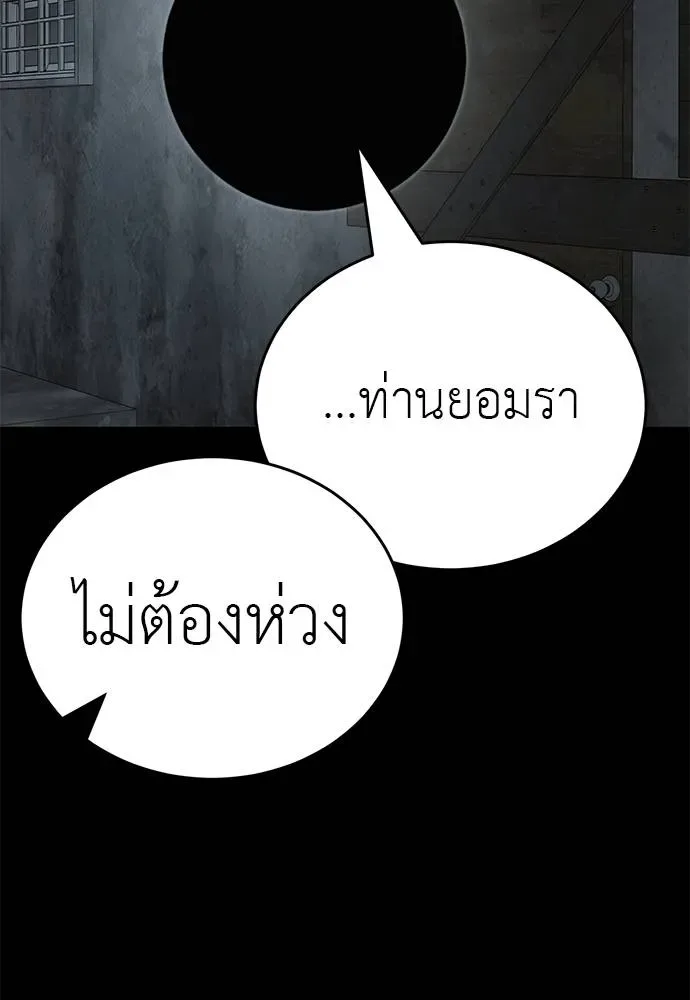 Reincarnation Path of The Underworld King ยอมรา ผู้พิพากษาจากนรก ตอนที่ 61 หน้า 113