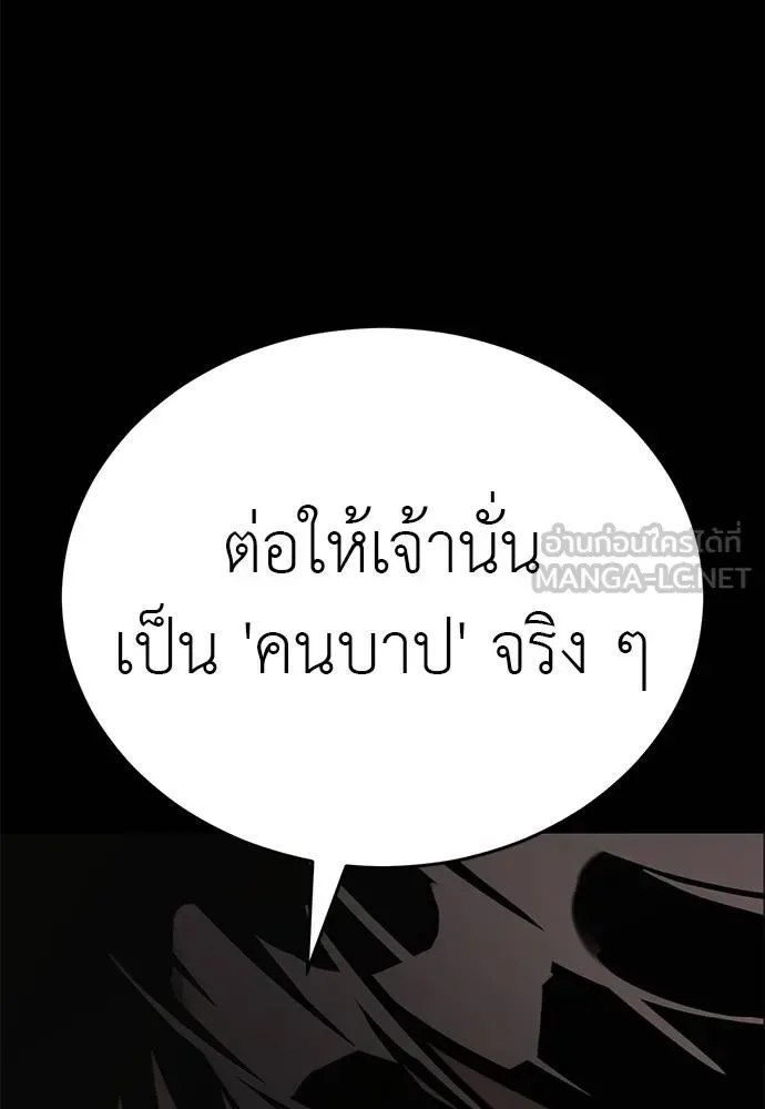 Reincarnation Path of The Underworld King ยอมรา ผู้พิพากษาจากนรก ตอนที่ 61 หน้า 114