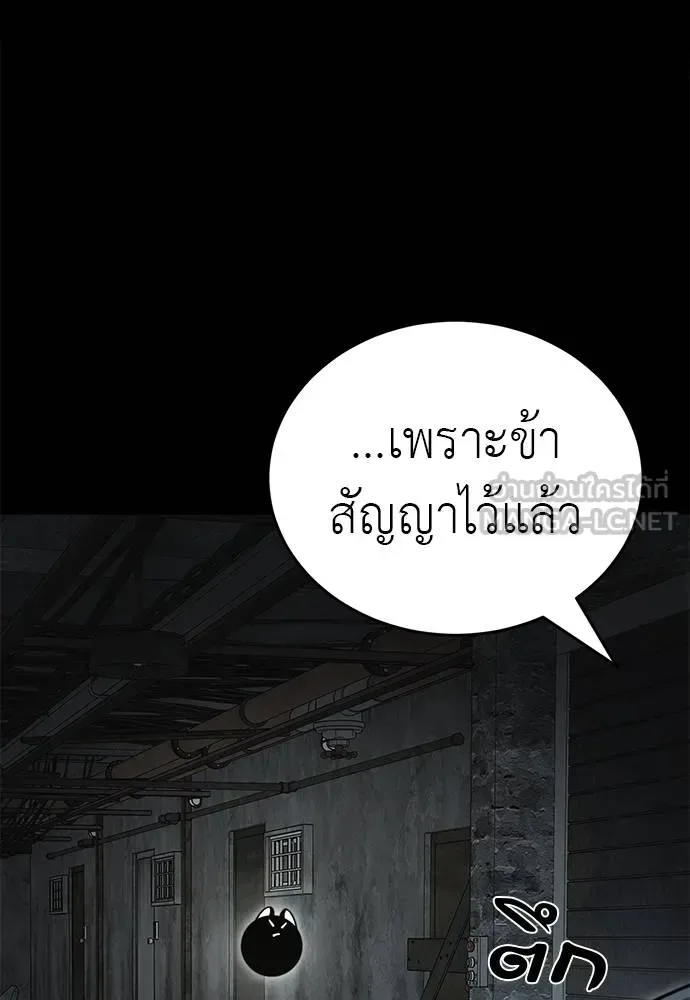 Reincarnation Path of The Underworld King ยอมรา ผู้พิพากษาจากนรก ตอนที่ 61 หน้า 117