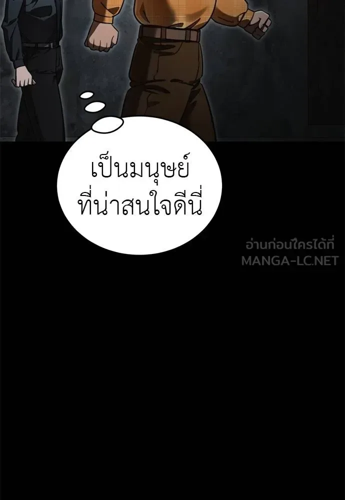 Reincarnation Path of The Underworld King ยอมรา ผู้พิพากษาจากนรก ตอนที่ 61 หน้า 12