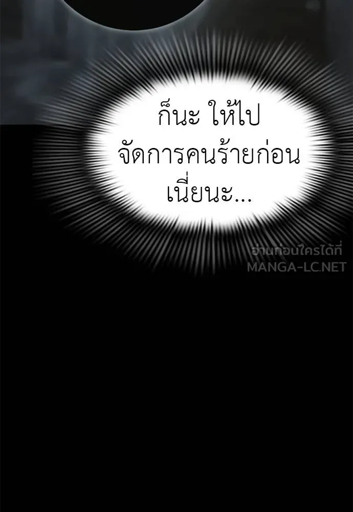 Reincarnation Path of The Underworld King ยอมรา ผู้พิพากษาจากนรก ตอนที่ 61 หน้า 120
