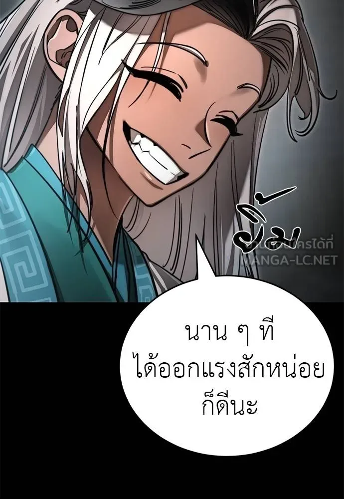 Reincarnation Path of The Underworld King ยอมรา ผู้พิพากษาจากนรก ตอนที่ 61 หน้า 126