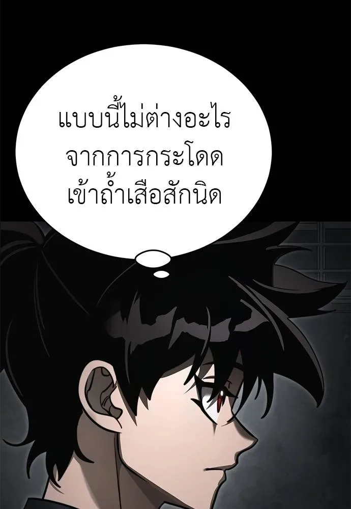 Reincarnation Path of The Underworld King ยอมรา ผู้พิพากษาจากนรก ตอนที่ 61 หน้า 13