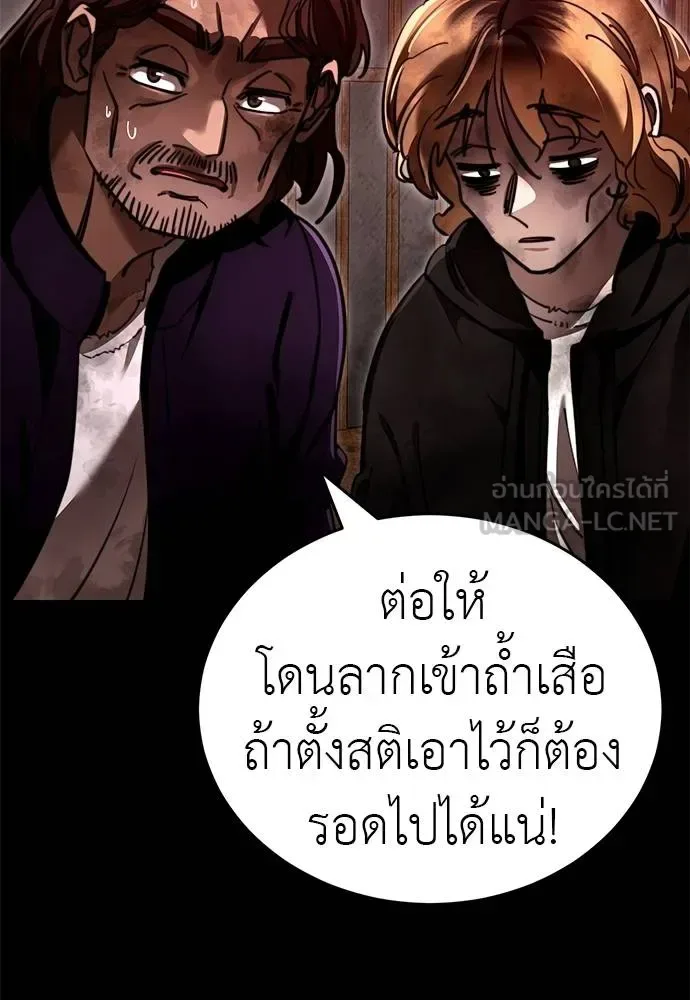 Reincarnation Path of The Underworld King ยอมรา ผู้พิพากษาจากนรก ตอนที่ 61 หน้า 144