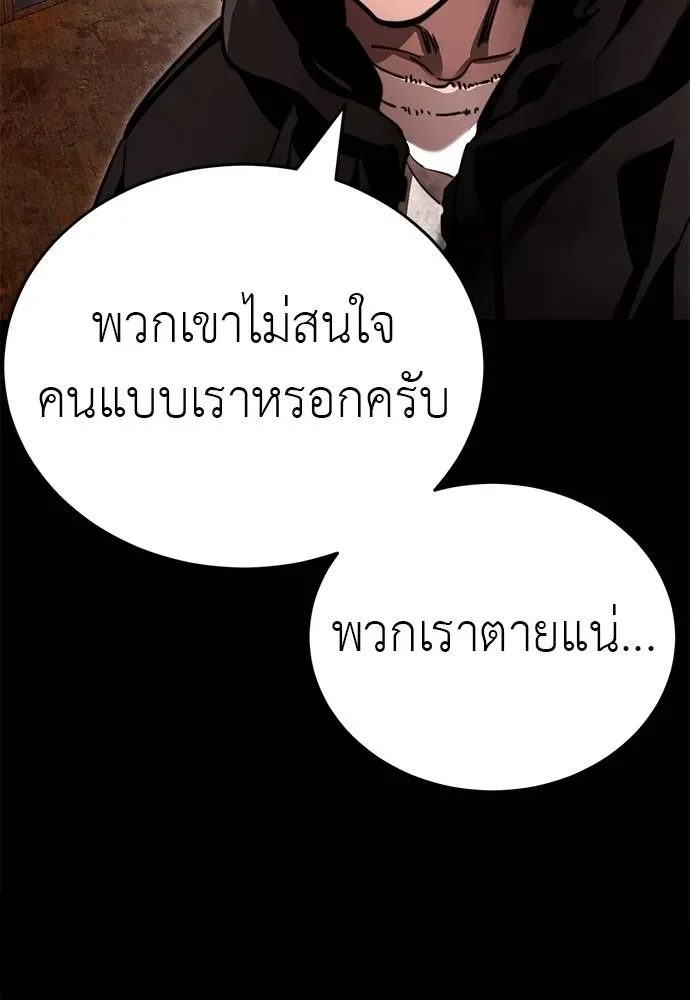 Reincarnation Path of The Underworld King ยอมรา ผู้พิพากษาจากนรก ตอนที่ 61 หน้า 146