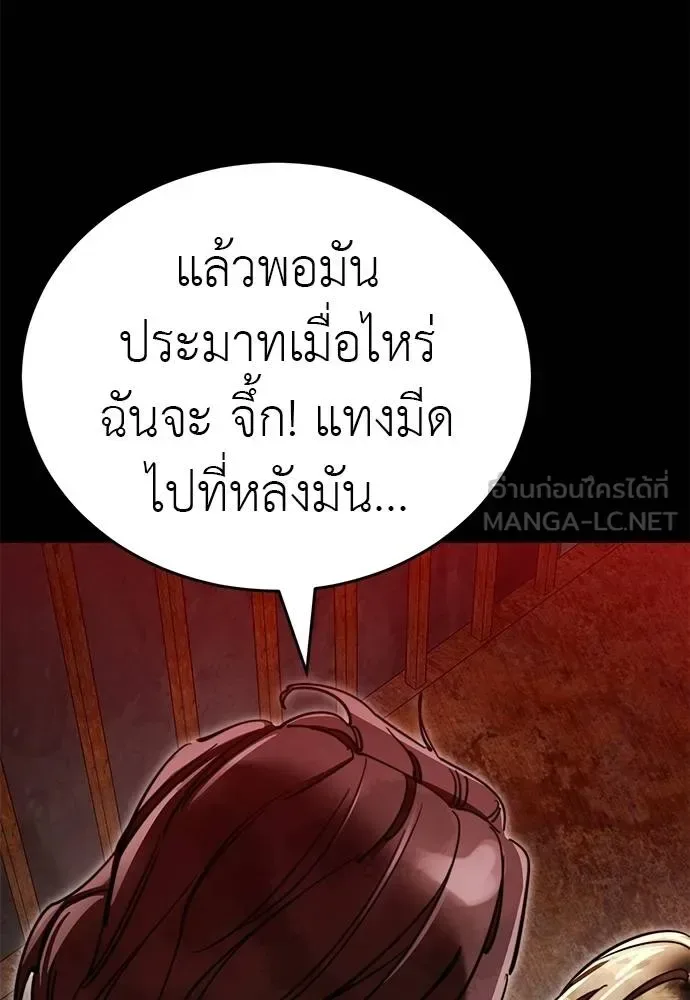 Reincarnation Path of The Underworld King ยอมรา ผู้พิพากษาจากนรก ตอนที่ 61 หน้า 153
