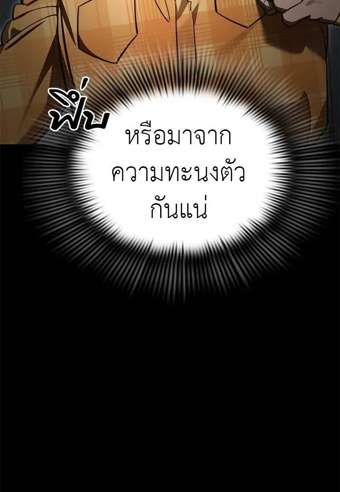 Reincarnation Path of The Underworld King ยอมรา ผู้พิพากษาจากนรก ตอนที่ 61 หน้า 16