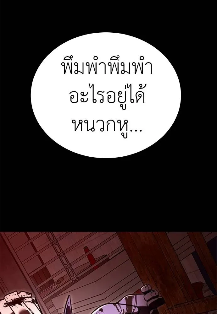 Reincarnation Path of The Underworld King ยอมรา ผู้พิพากษาจากนรก ตอนที่ 61 หน้า 161