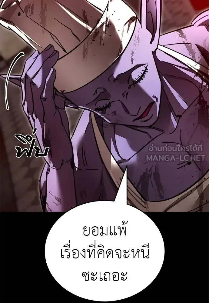Reincarnation Path of The Underworld King ยอมรา ผู้พิพากษาจากนรก ตอนที่ 61 หน้า 165