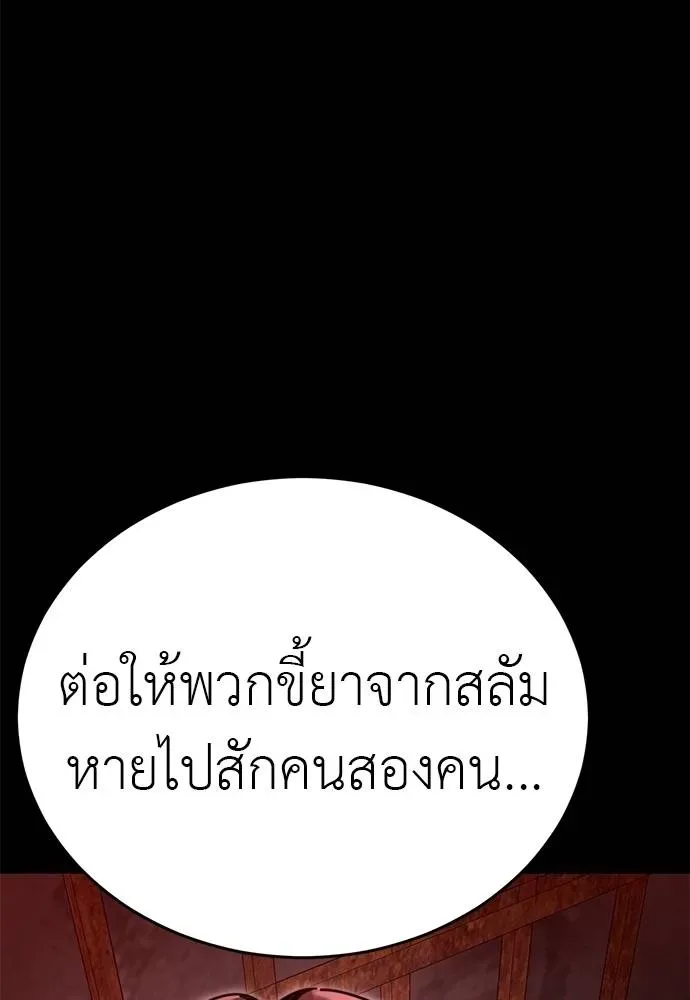 Reincarnation Path of The Underworld King ยอมรา ผู้พิพากษาจากนรก ตอนที่ 61 หน้า 166