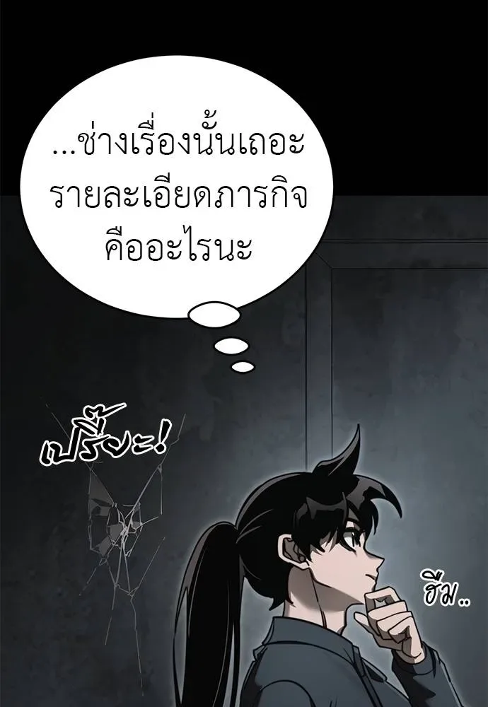 Reincarnation Path of The Underworld King ยอมรา ผู้พิพากษาจากนรก ตอนที่ 61 หน้า 17