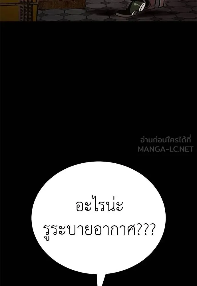 Reincarnation Path of The Underworld King ยอมรา ผู้พิพากษาจากนรก ตอนที่ 61 หน้า 174