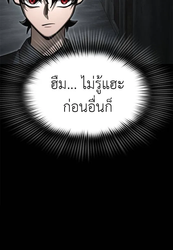Reincarnation Path of The Underworld King ยอมรา ผู้พิพากษาจากนรก ตอนที่ 61 หน้า 20