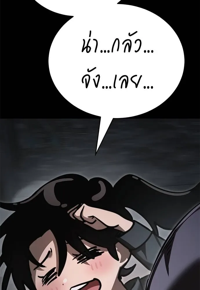 Reincarnation Path of The Underworld King ยอมรา ผู้พิพากษาจากนรก ตอนที่ 61 หน้า 26