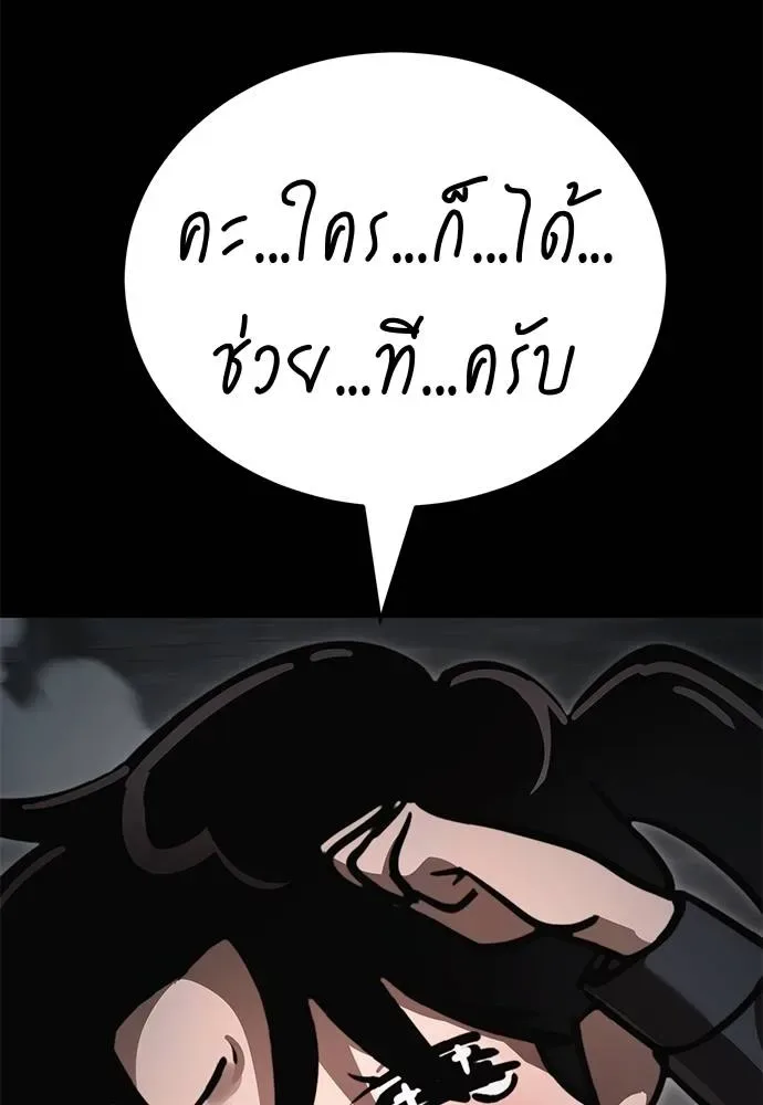 Reincarnation Path of The Underworld King ยอมรา ผู้พิพากษาจากนรก ตอนที่ 61 หน้า 28