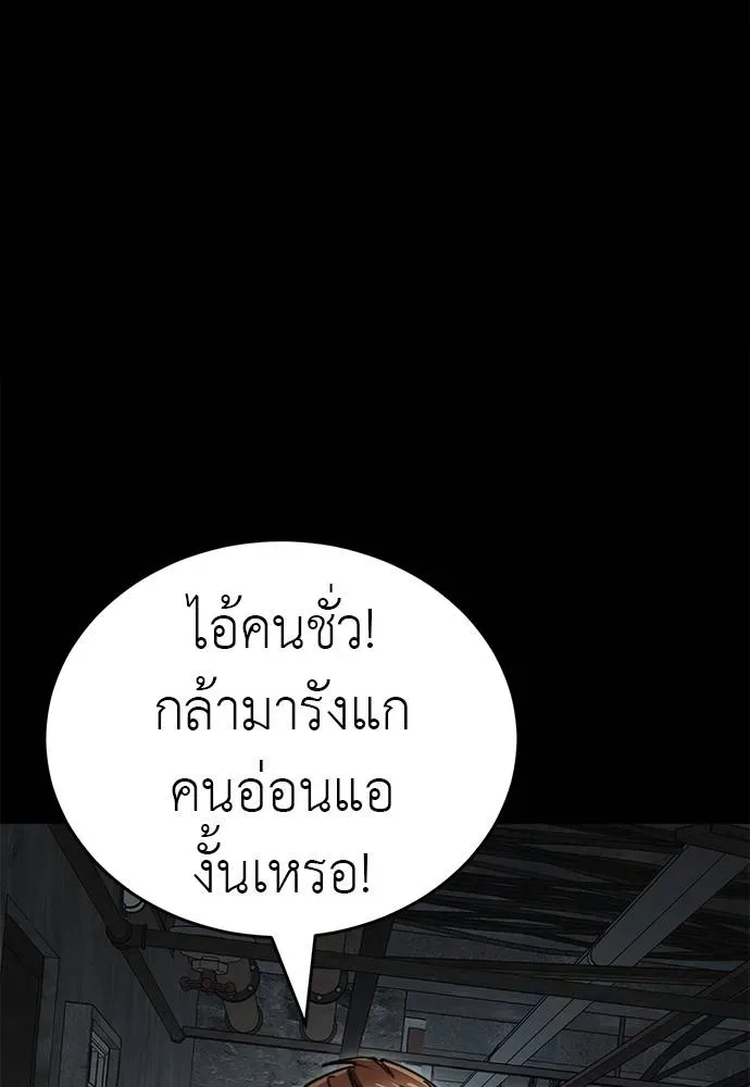 Reincarnation Path of The Underworld King ยอมรา ผู้พิพากษาจากนรก ตอนที่ 61 หน้า 32